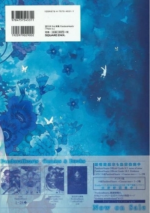 jun mochizuki 2nd art book pandora hearts [japanese edition]