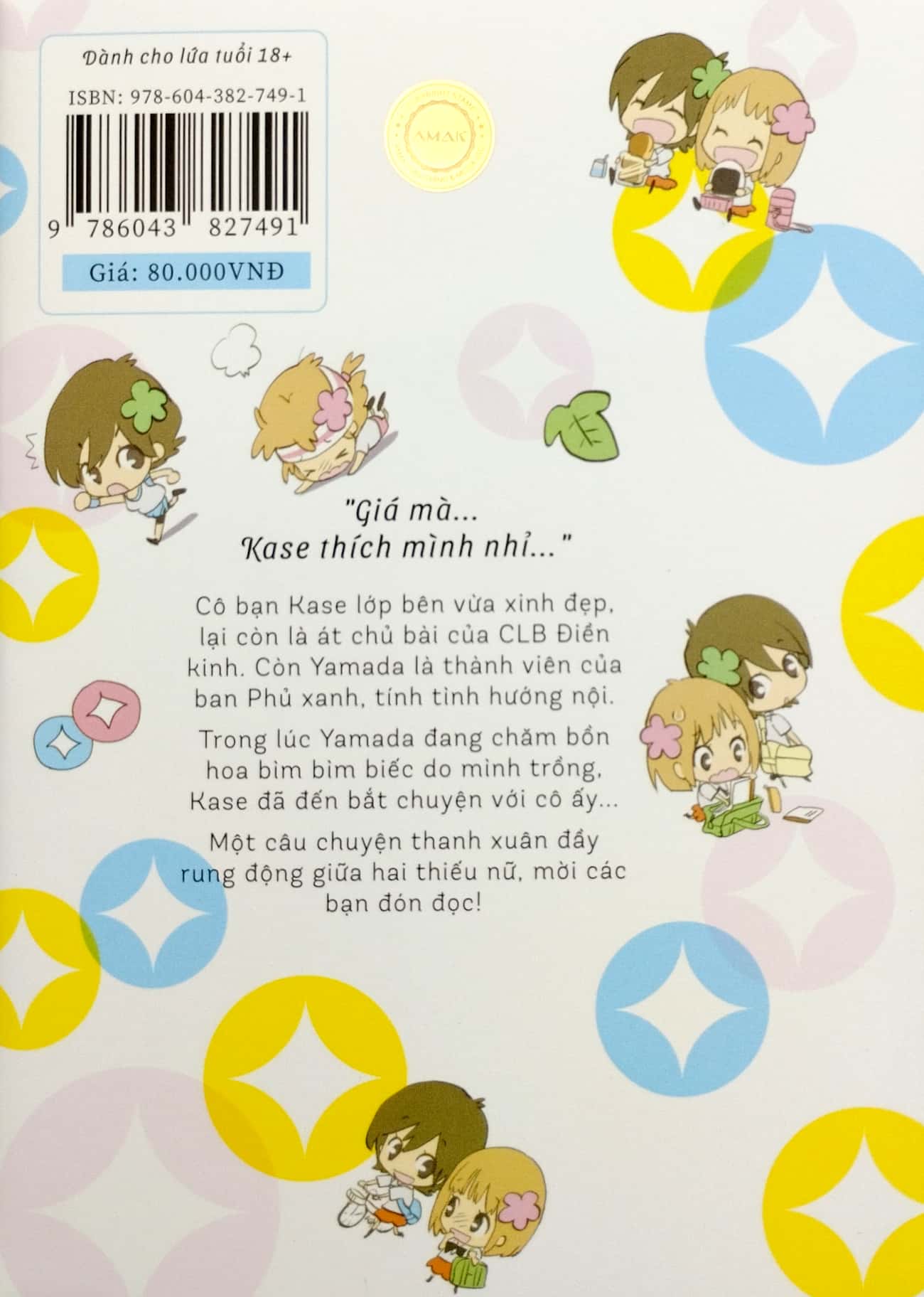 kase và bìm bìm biếc - tặng kèm bookmark + postcard