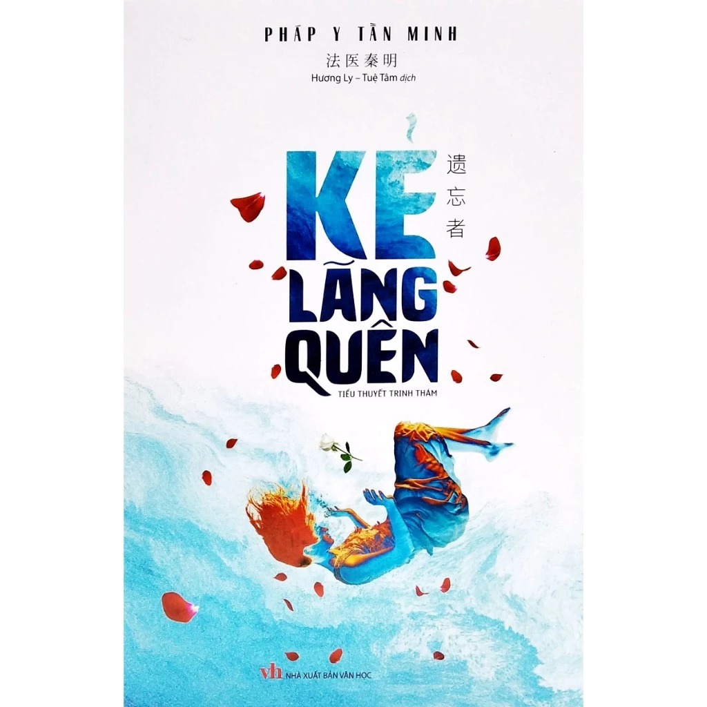 kẻ lãng quên (tái bản 2024)