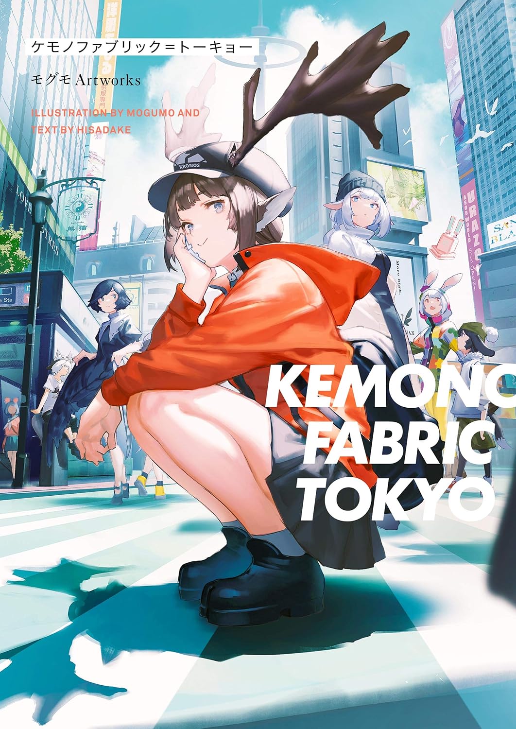 Kemono Fabric Tokyo モグモ Artworks - Kemono Fabric Tokyo Mogumo Artworks