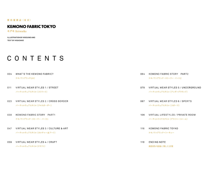 Kemono Fabric Tokyo モグモ Artworks - Kemono Fabric Tokyo Mogumo Artworks