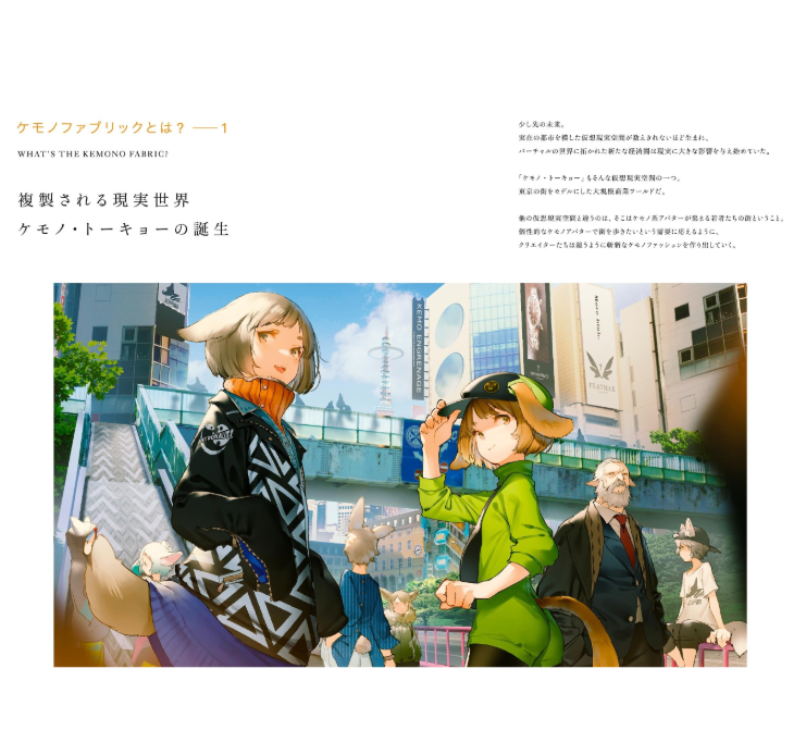 Kemono Fabric Tokyo モグモ Artworks - Kemono Fabric Tokyo Mogumo Artworks