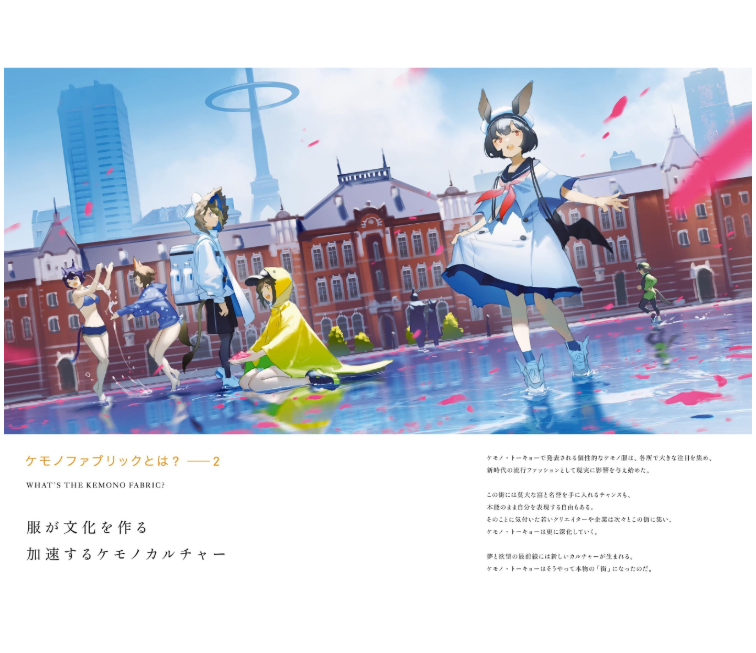 Kemono Fabric Tokyo モグモ Artworks - Kemono Fabric Tokyo Mogumo Artworks