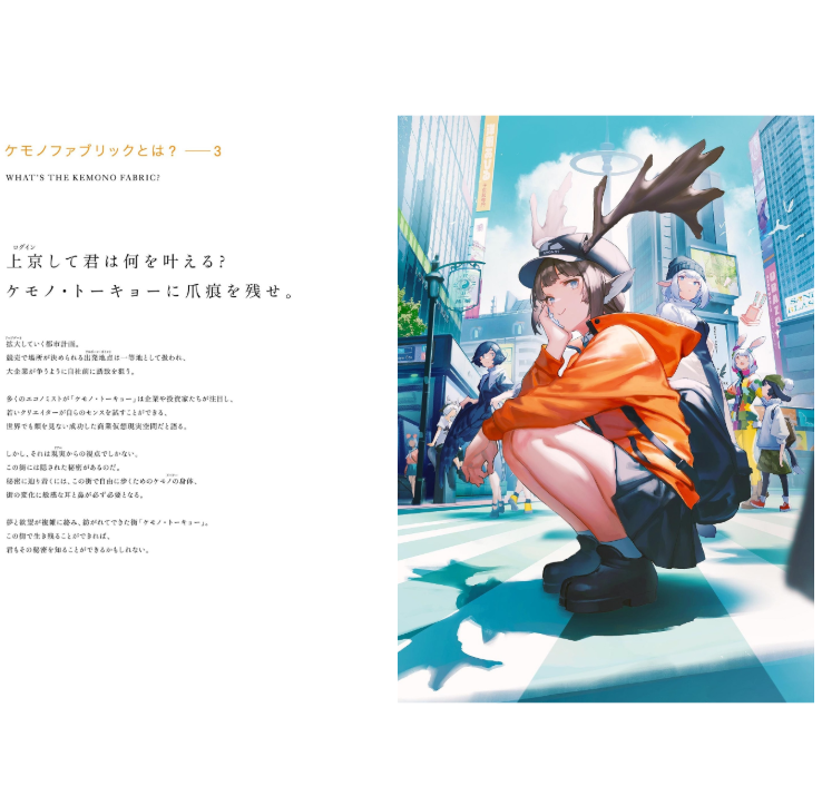 Kemono Fabric Tokyo モグモ Artworks - Kemono Fabric Tokyo Mogumo Artworks