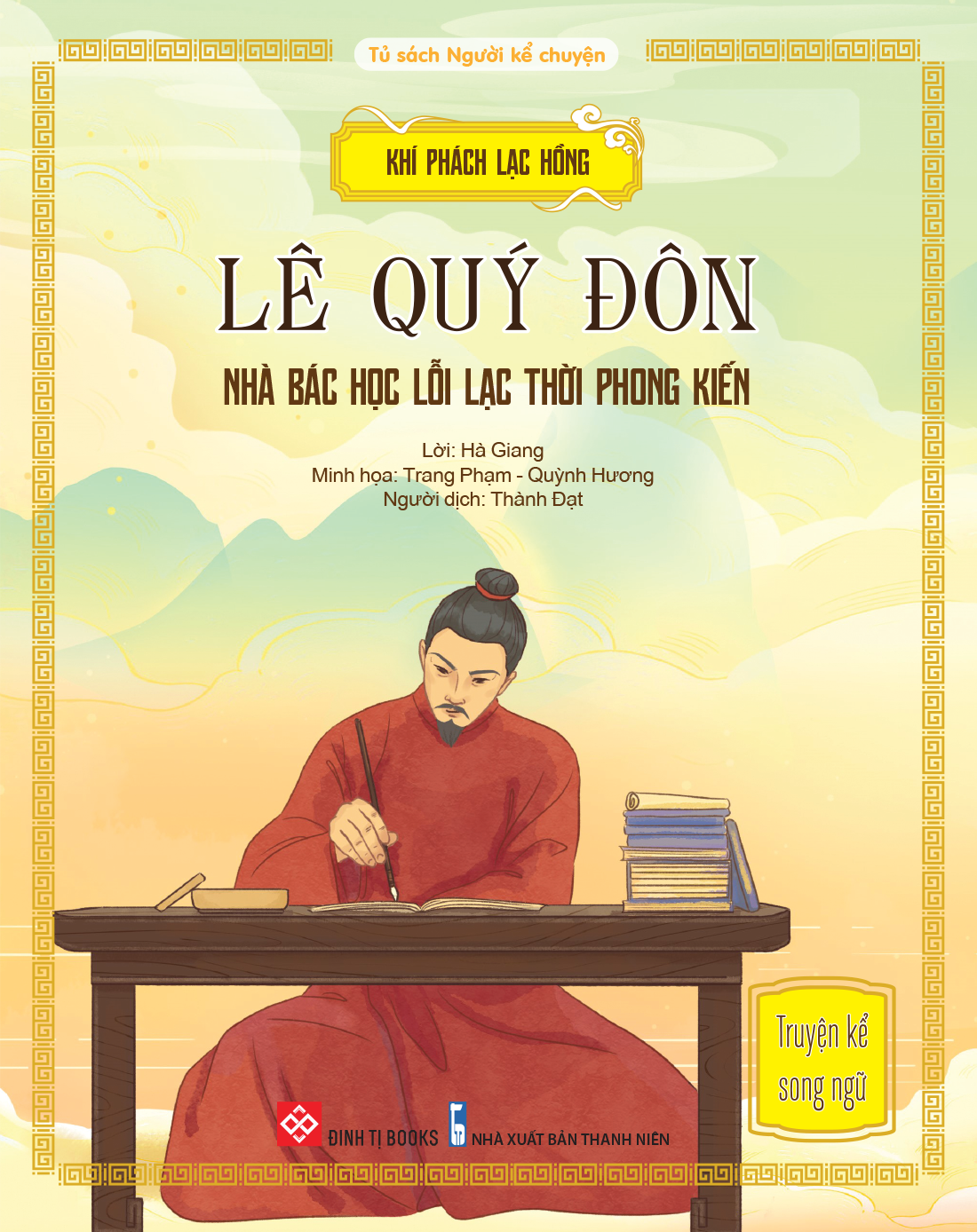 khí phách lạc hồng - lê quý đôn - nhà bác học lỗi lạc thời phong kiến