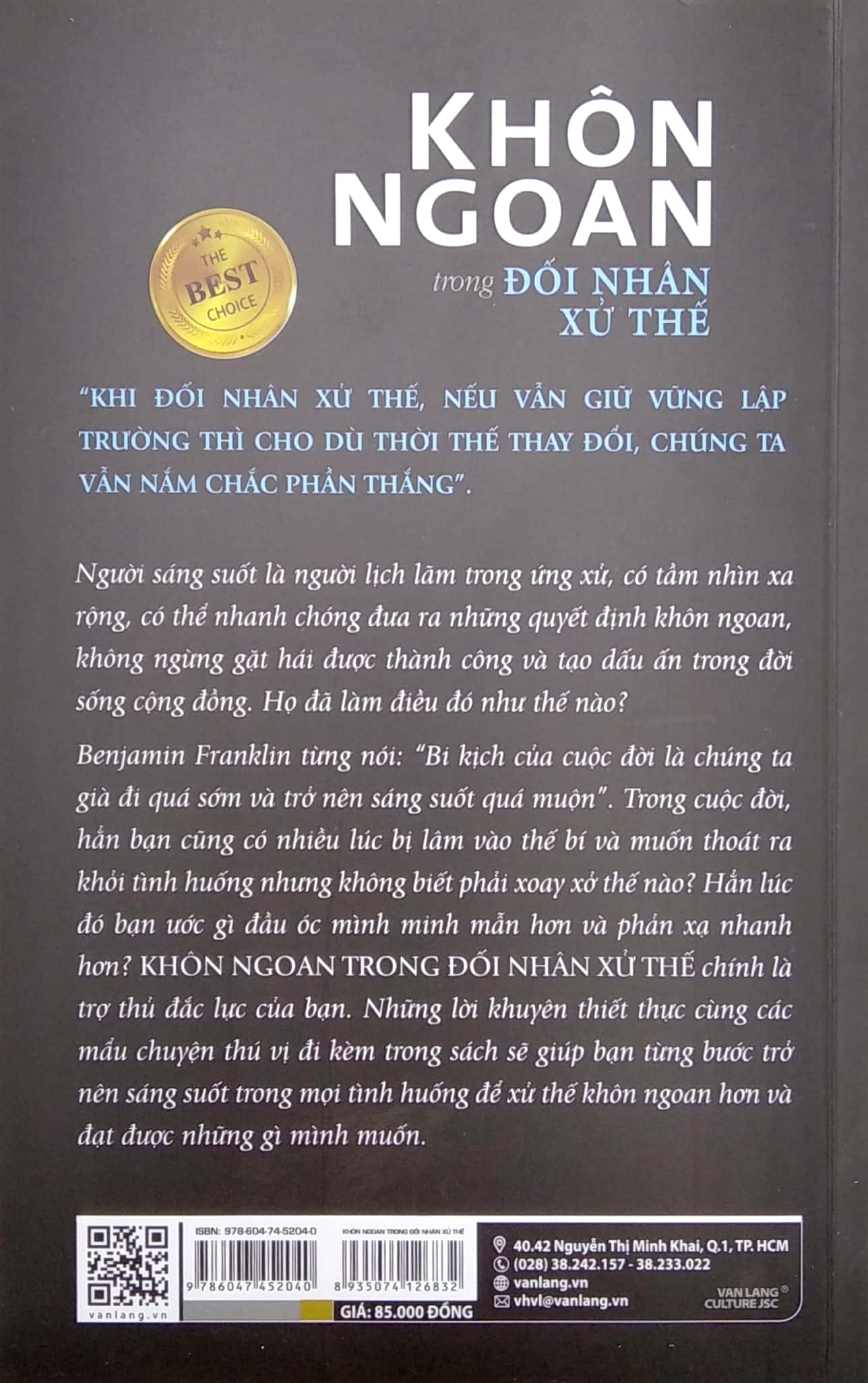 khôn ngoan trong đối nhân xử thế (tái bản)