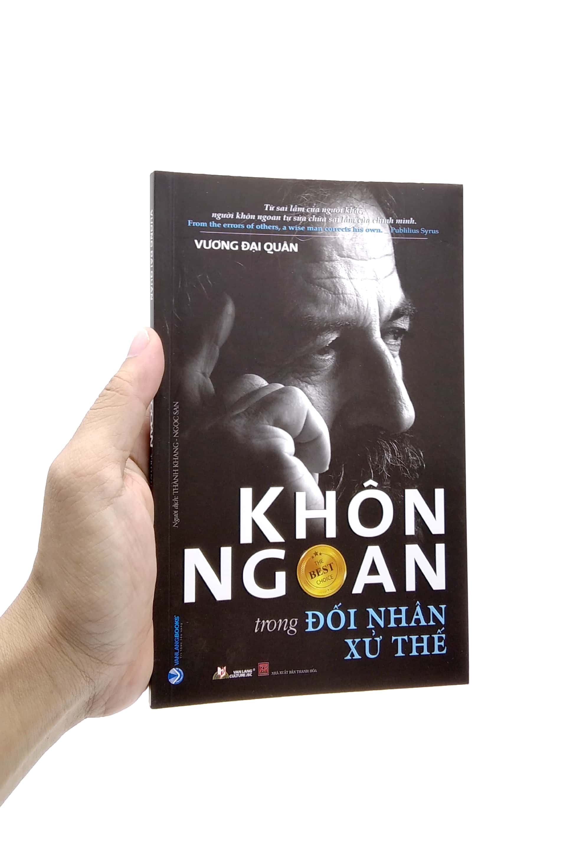 khôn ngoan trong đối nhân xử thế (tái bản)