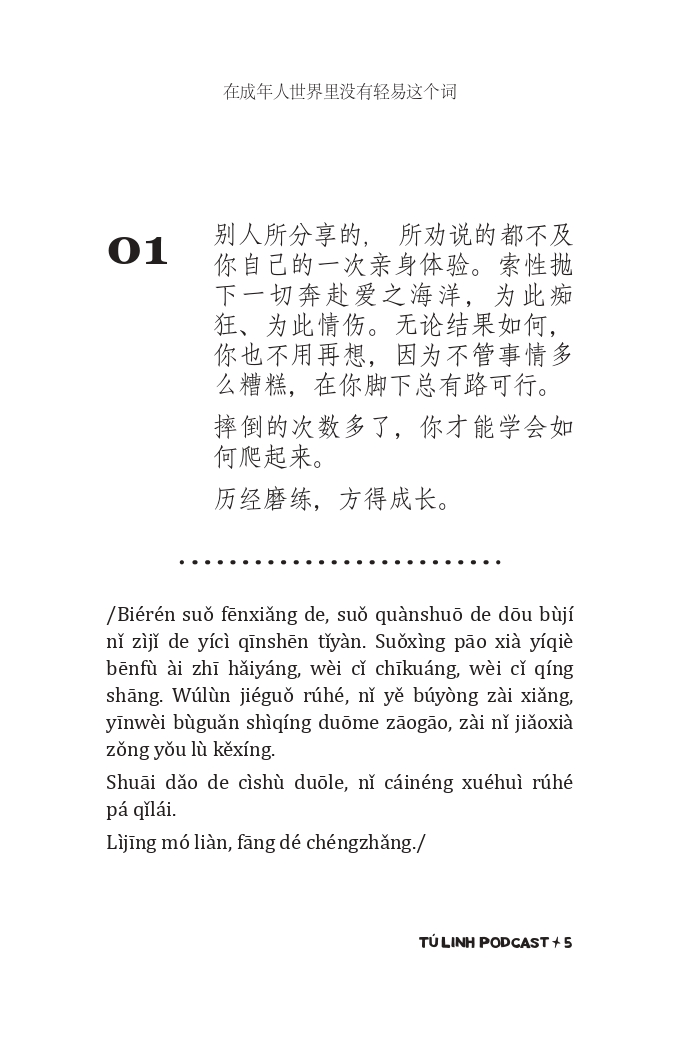 Khong Co Tu De Dang Trong The Gioi Nguoi Lon - 在成年人世界里没有轻易这个词