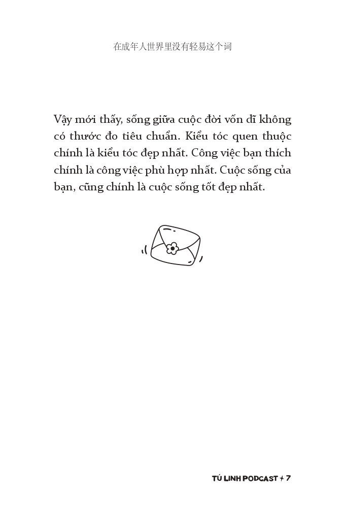 Khong Co Tu De Dang Trong The Gioi Nguoi Lon - 在成年人世界里没有轻易这个词