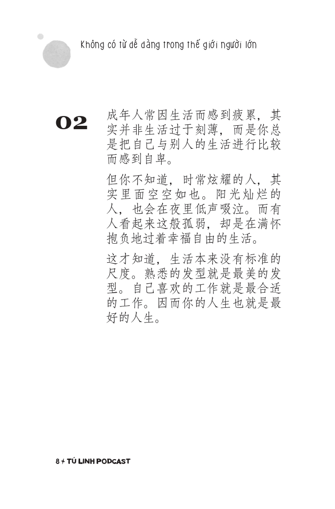 Khong Co Tu De Dang Trong The Gioi Nguoi Lon - 在成年人世界里没有轻易这个词