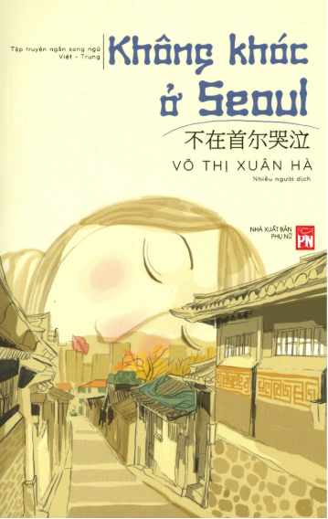 không khóc ở seoul