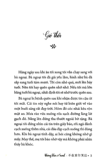 không khóc ở seoul