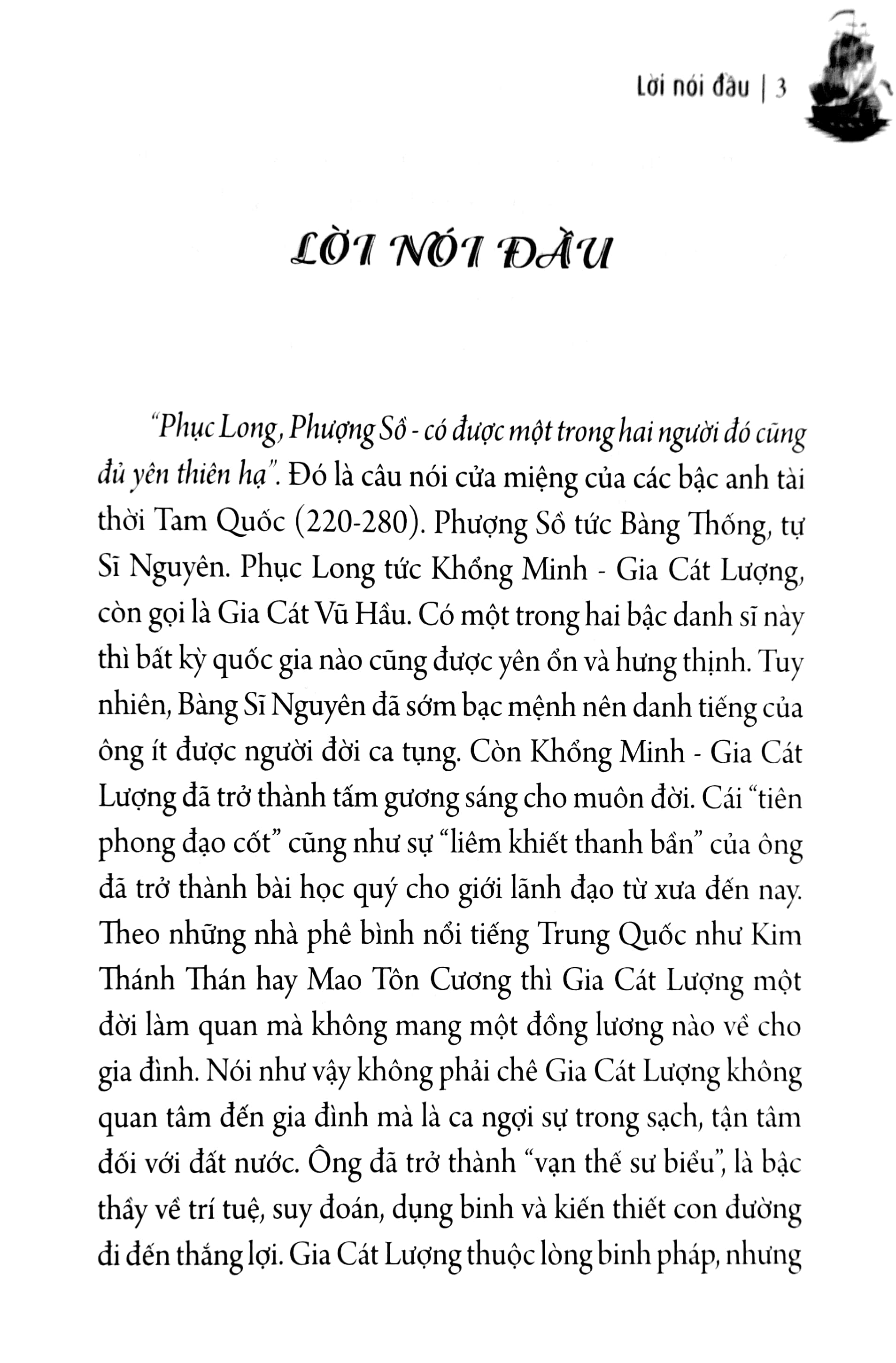 khổng minh gia cát lượng đại truyện