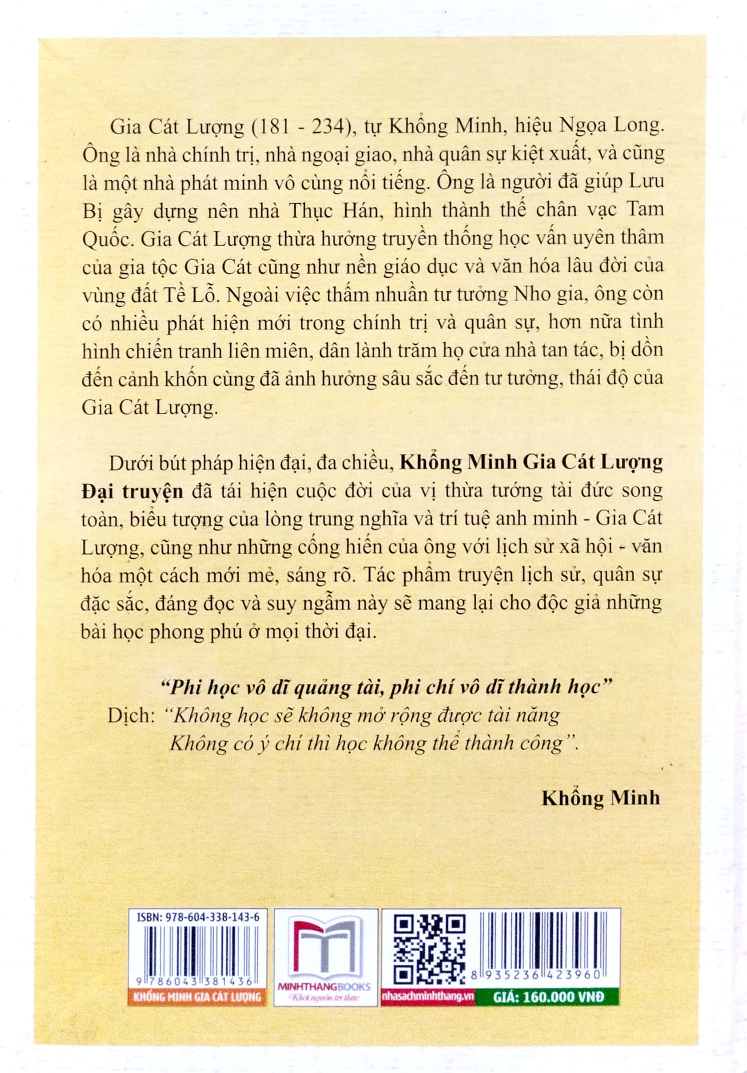 khổng minh gia cát lượng đại truyện