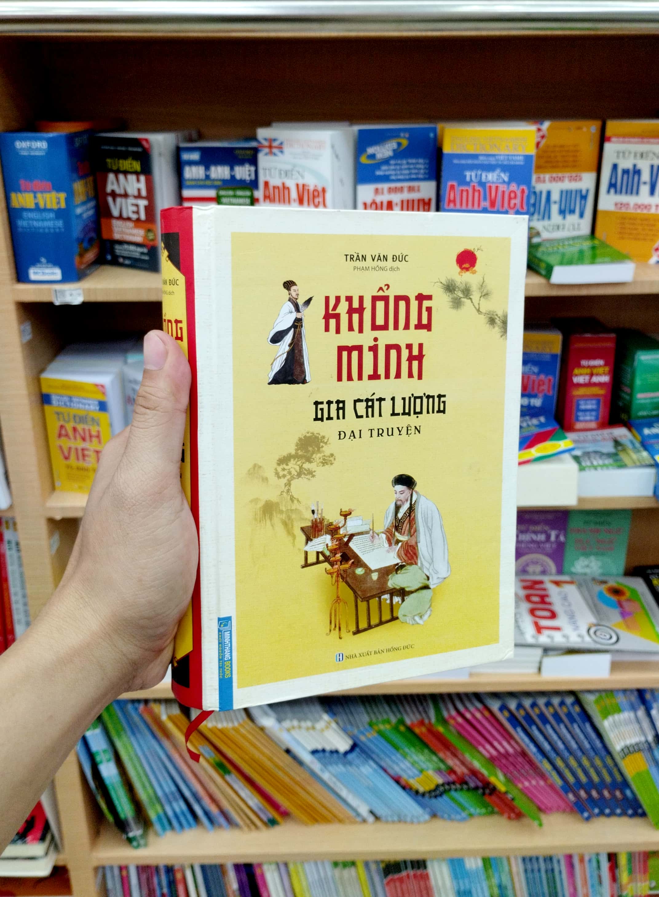 khổng minh gia cát lượng đại truyện