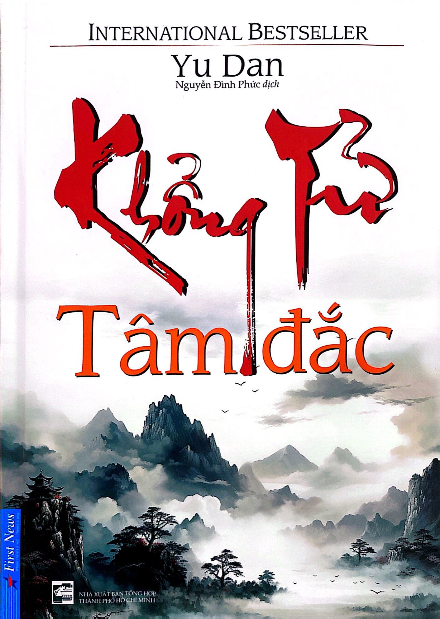 khổng tử tâm đắc (tái bản 2023)