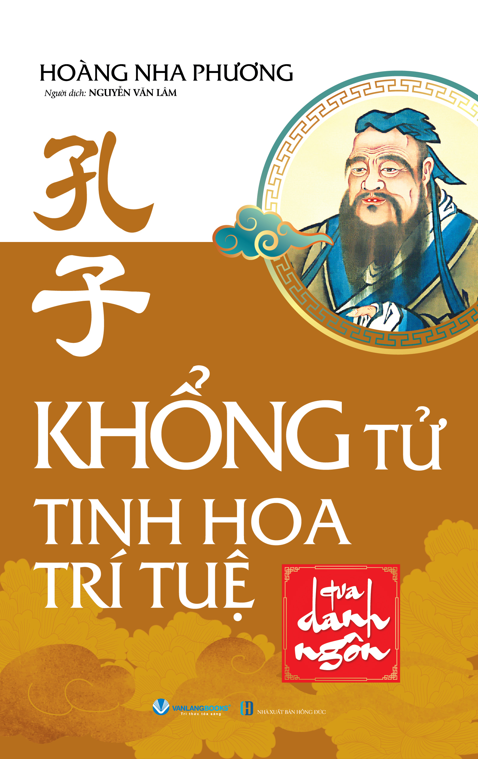 Khong Tu  - Tinh Hoa Tri Tue Qua Danh Ngon (Tai Ban 2025)