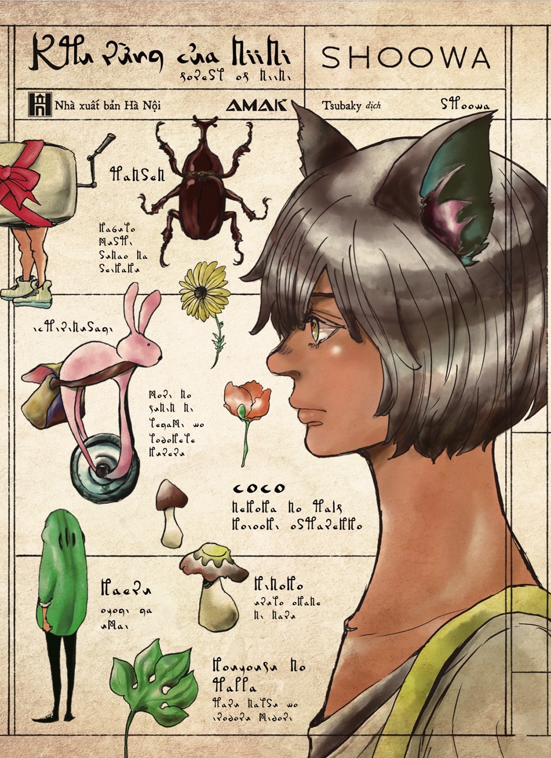 khu rừng của niini (tái bản)