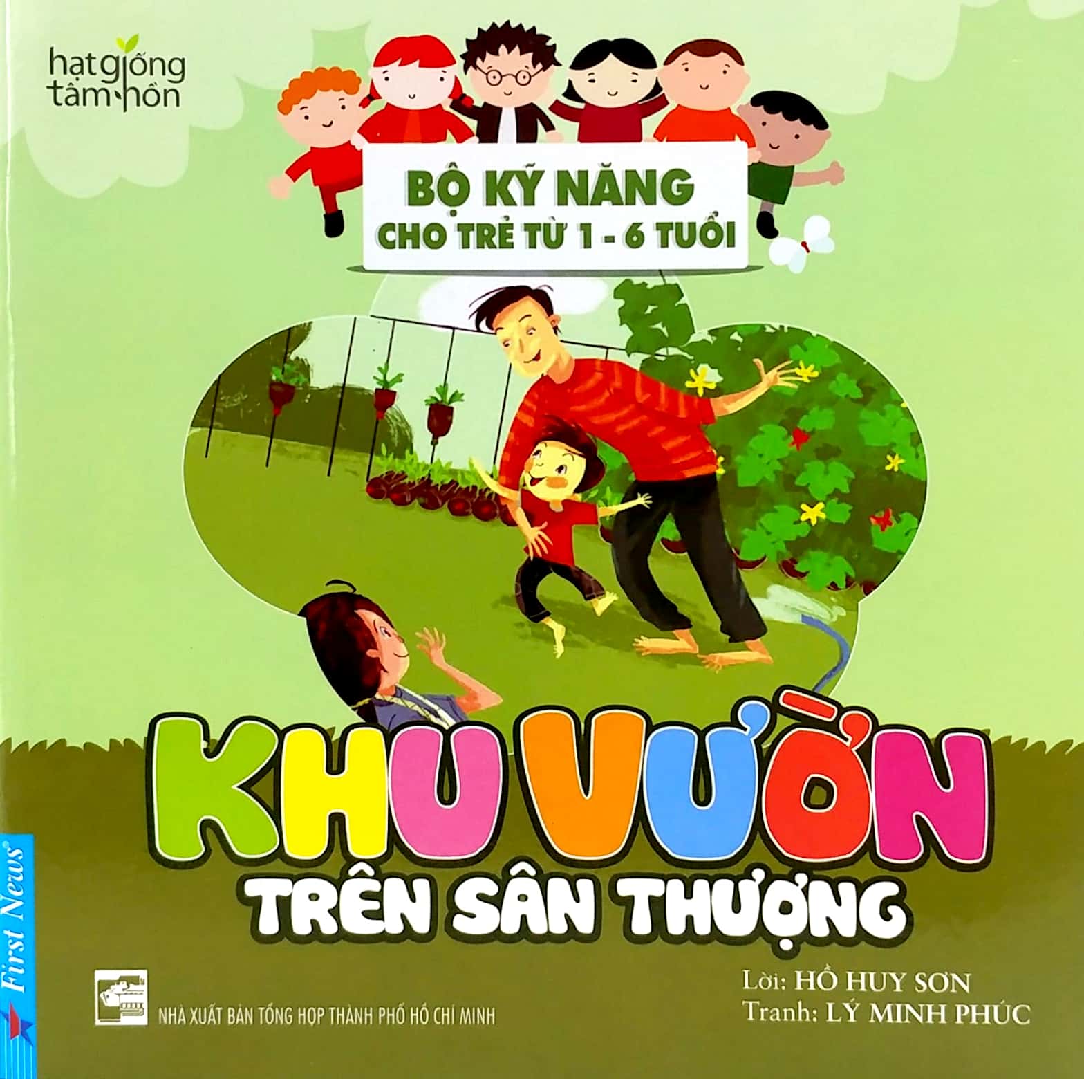 khu vườn trên sân thượng - bộ kỹ năng cho trẻ từ 1 - 6 tuổi (2020)