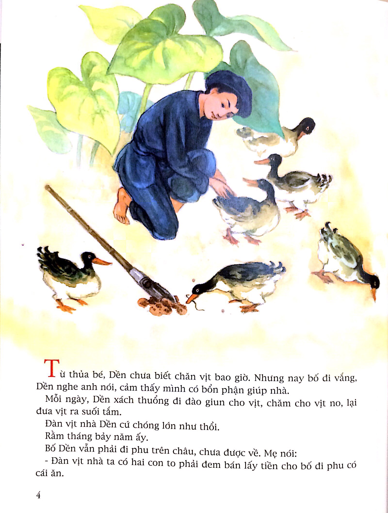 Kim Đồng (Tái Bản 2019)