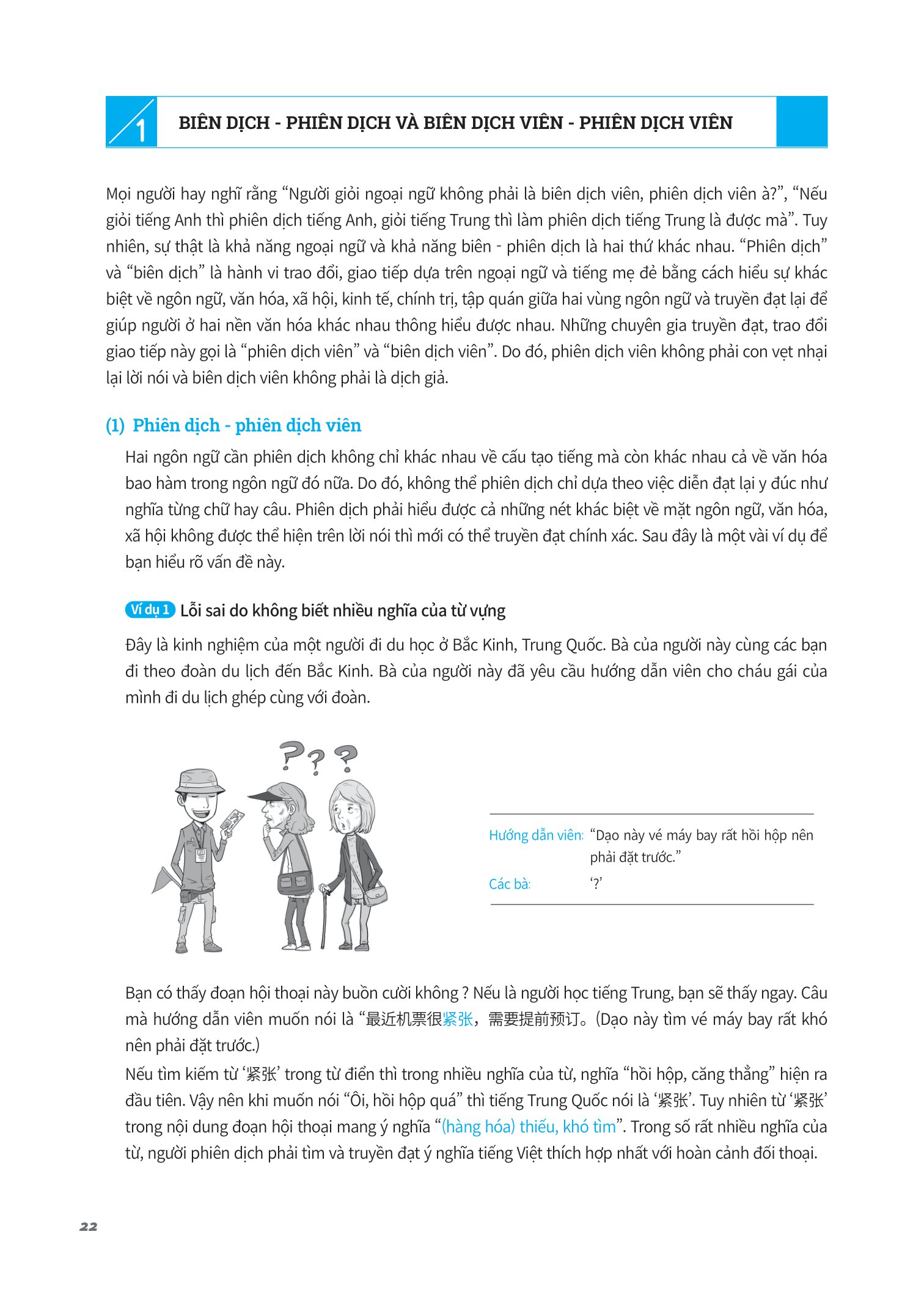 kỹ năng biên dịch - phiên dịch tiếng trung ứng dụng (kèm từ vựng theo chủ đề)