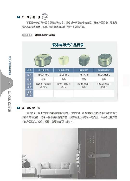 Kỷ Nguyên Mới - Giáo Trình Tiếng Trung Giao Tiếp Thương Mại - Tiếng Trung Thực Chiến Trong Kinh Doanh Quốc Tế