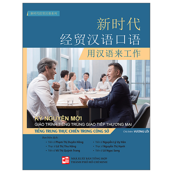 Kỷ Nguyên Mới - Giáo Trình Tiếng Trung Giao Tiếp Thương Mại - Tiếng Trung Thực Chiến Trong Kinh Doanh Quốc Tế