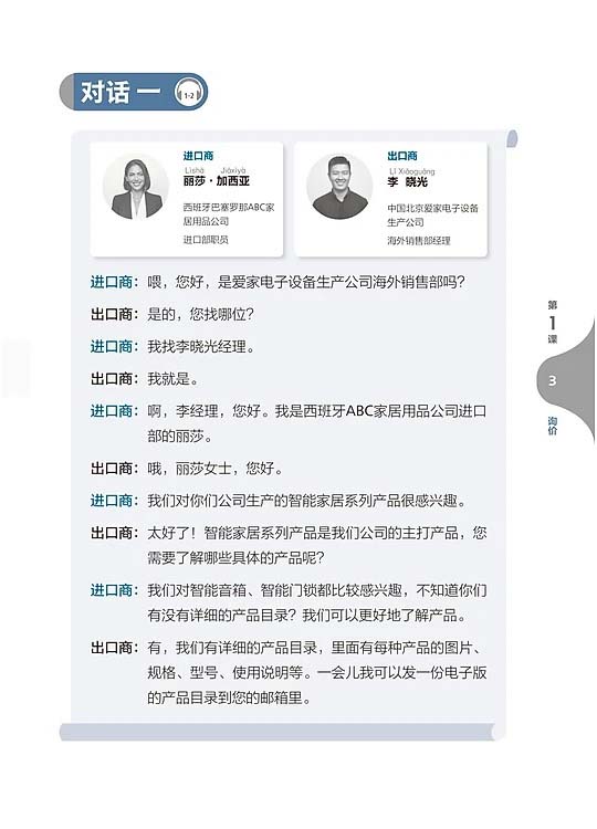 Kỷ Nguyên Mới - Giáo Trình Tiếng Trung Giao Tiếp Thương Mại - Tiếng Trung Thực Chiến Trong Kinh Doanh Quốc Tế