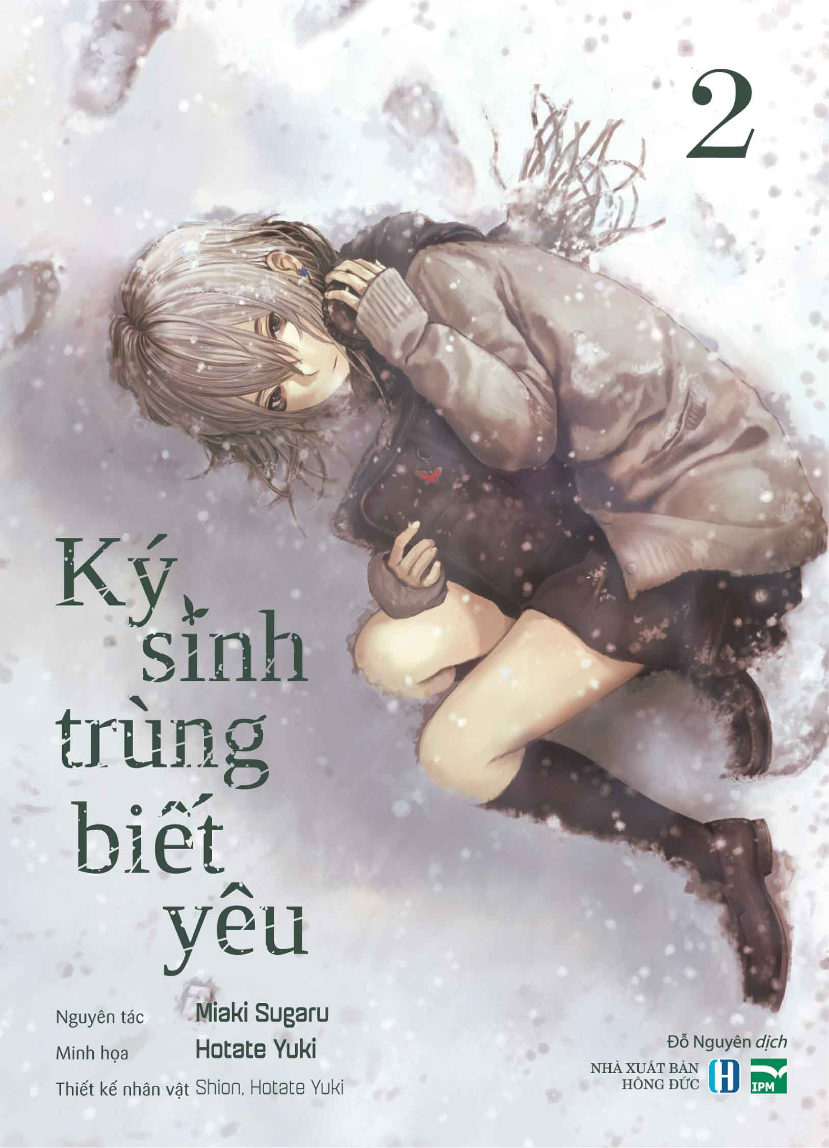 ký sinh trùng biết yêu (boxset 3 tập) (manga)