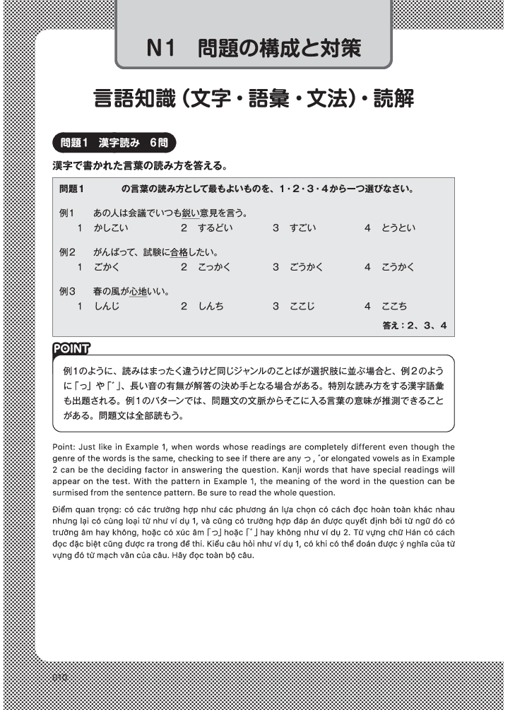 kỳ thi năng lực nhật ngữ n1 - bộ đề luyện thi (3 bộ đề)
