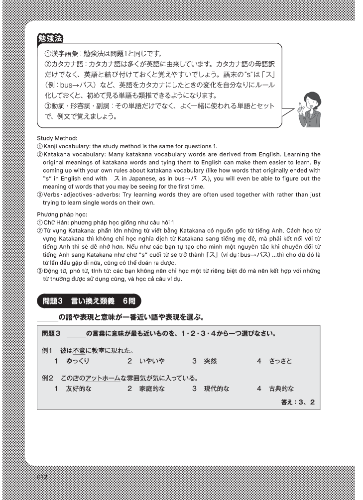 kỳ thi năng lực nhật ngữ n1 - bộ đề luyện thi (3 bộ đề)