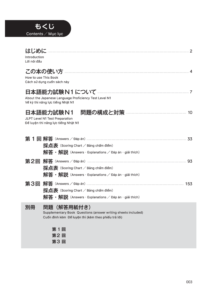 kỳ thi năng lực nhật ngữ n1 - bộ đề luyện thi (3 bộ đề)