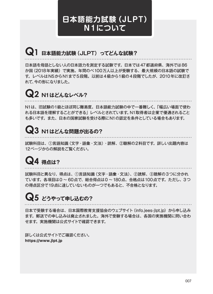 kỳ thi năng lực nhật ngữ n1 - bộ đề luyện thi (3 bộ đề)