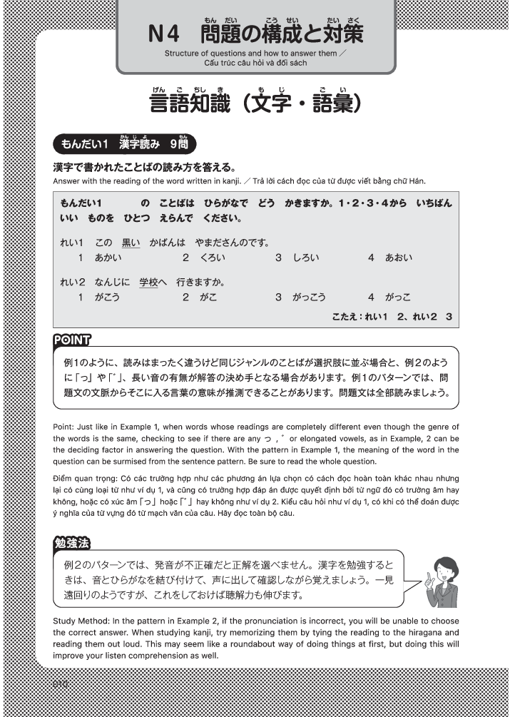 kỳ thi năng lực nhật ngữ n4 - bộ đề luyện thi (3 bộ đề)