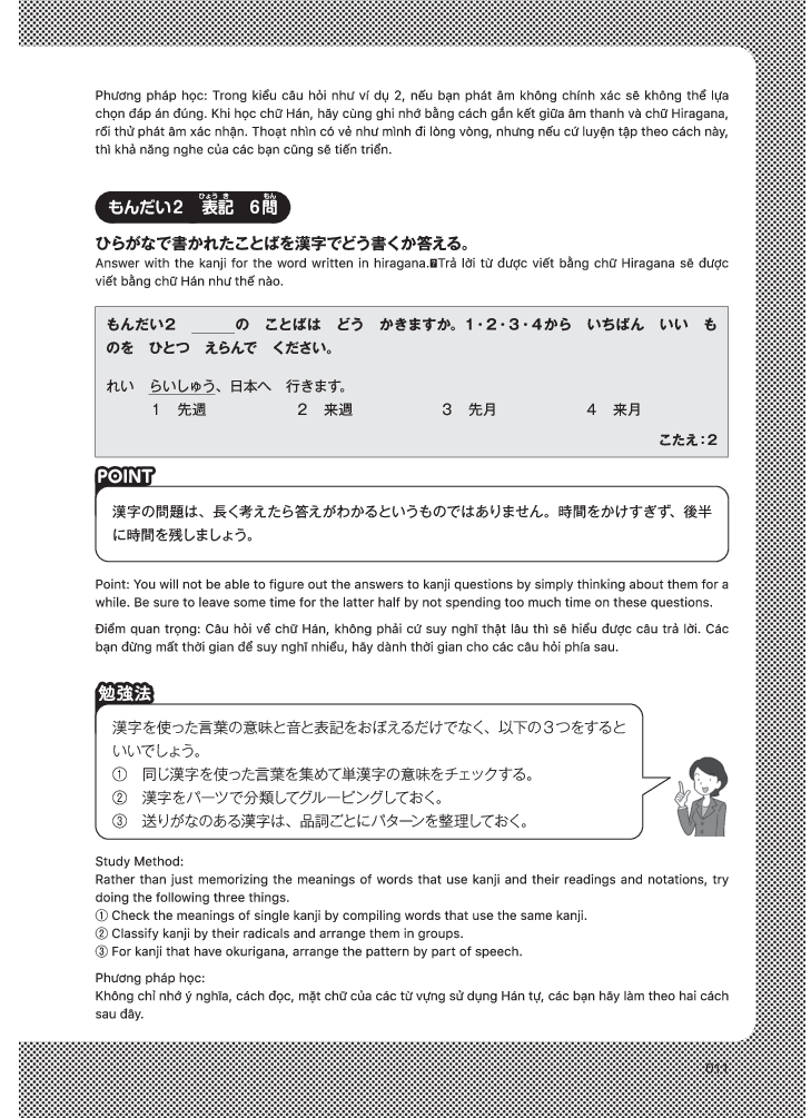 kỳ thi năng lực nhật ngữ n4 - bộ đề luyện thi (3 bộ đề)