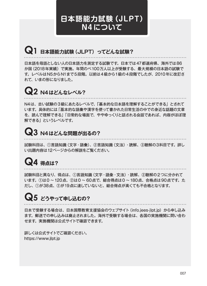 kỳ thi năng lực nhật ngữ n4 - bộ đề luyện thi (3 bộ đề)