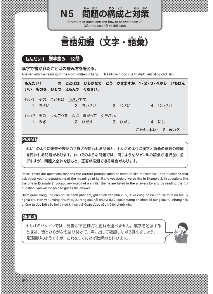 kỳ thi năng lực nhật ngữ n5 - bộ đề luyện thi (3 bộ đề)