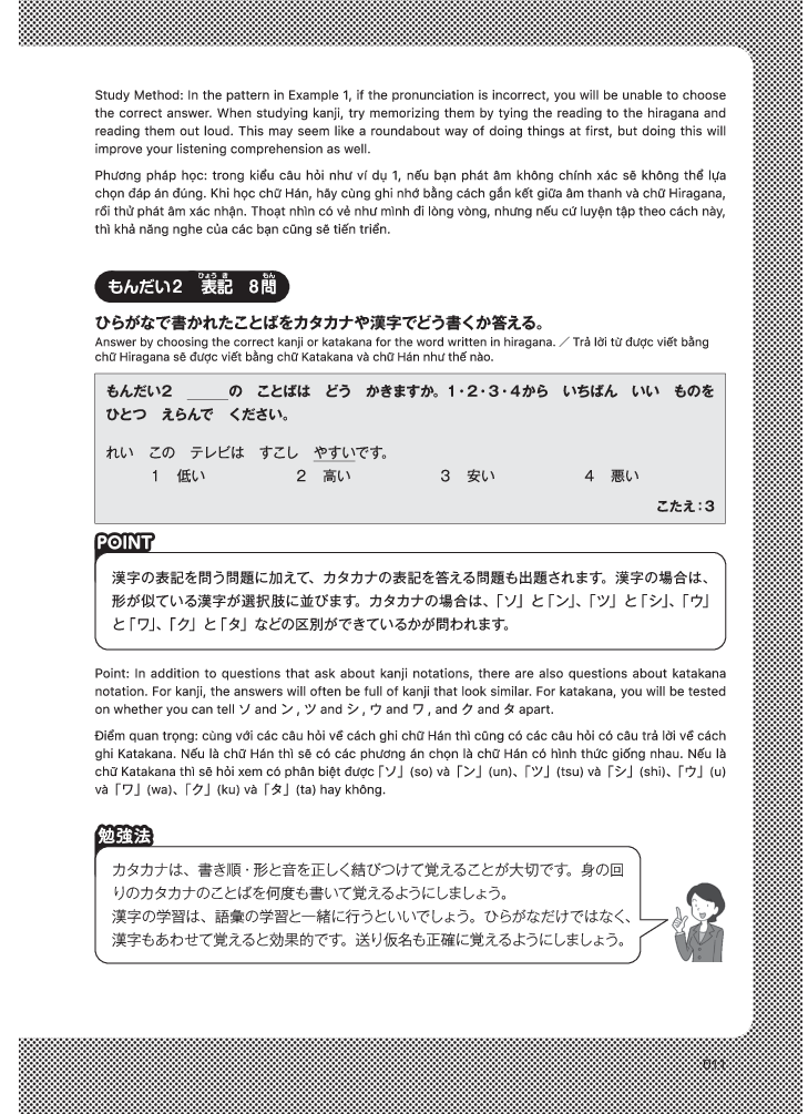 kỳ thi năng lực nhật ngữ n5 - bộ đề luyện thi (3 bộ đề)