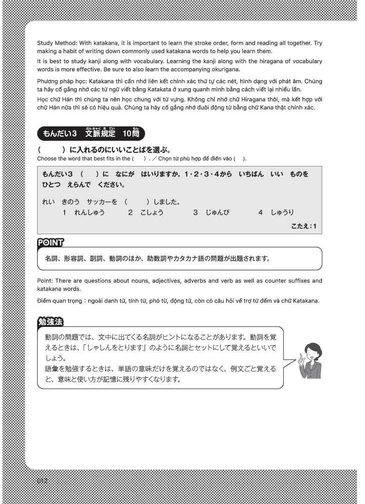 kỳ thi năng lực nhật ngữ n5 - bộ đề luyện thi (3 bộ đề)