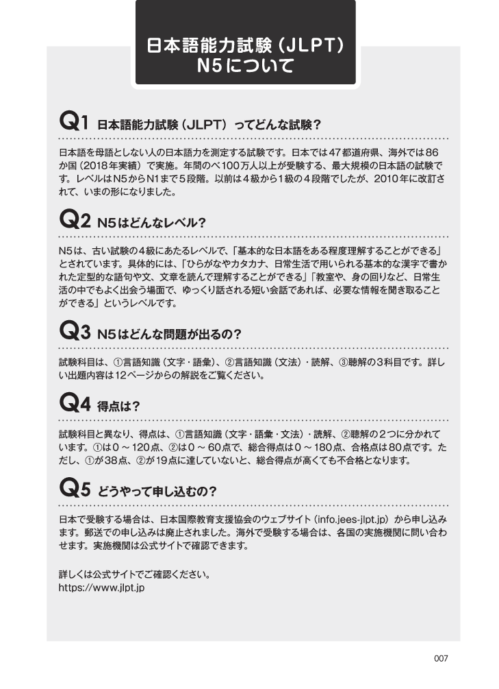 kỳ thi năng lực nhật ngữ n5 - bộ đề luyện thi (3 bộ đề)