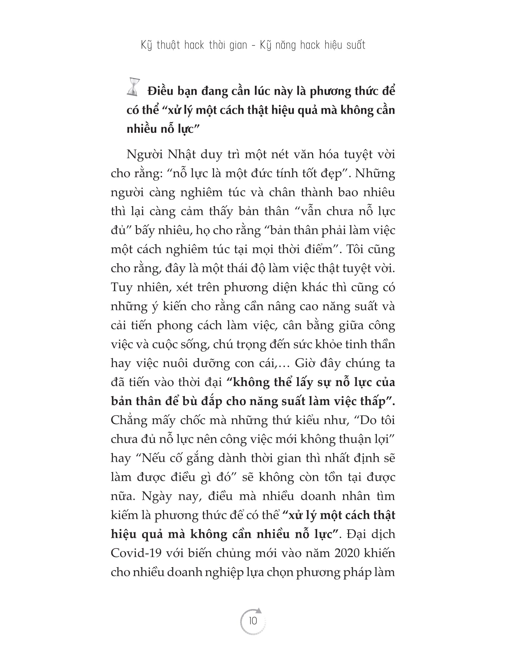 kỹ thuật hack thời gian, kỹ năng hack hiệu suất