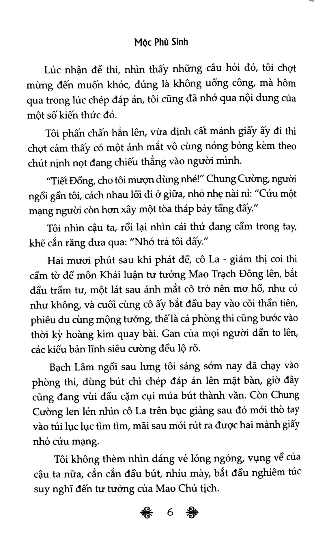 ký ức độc quyền