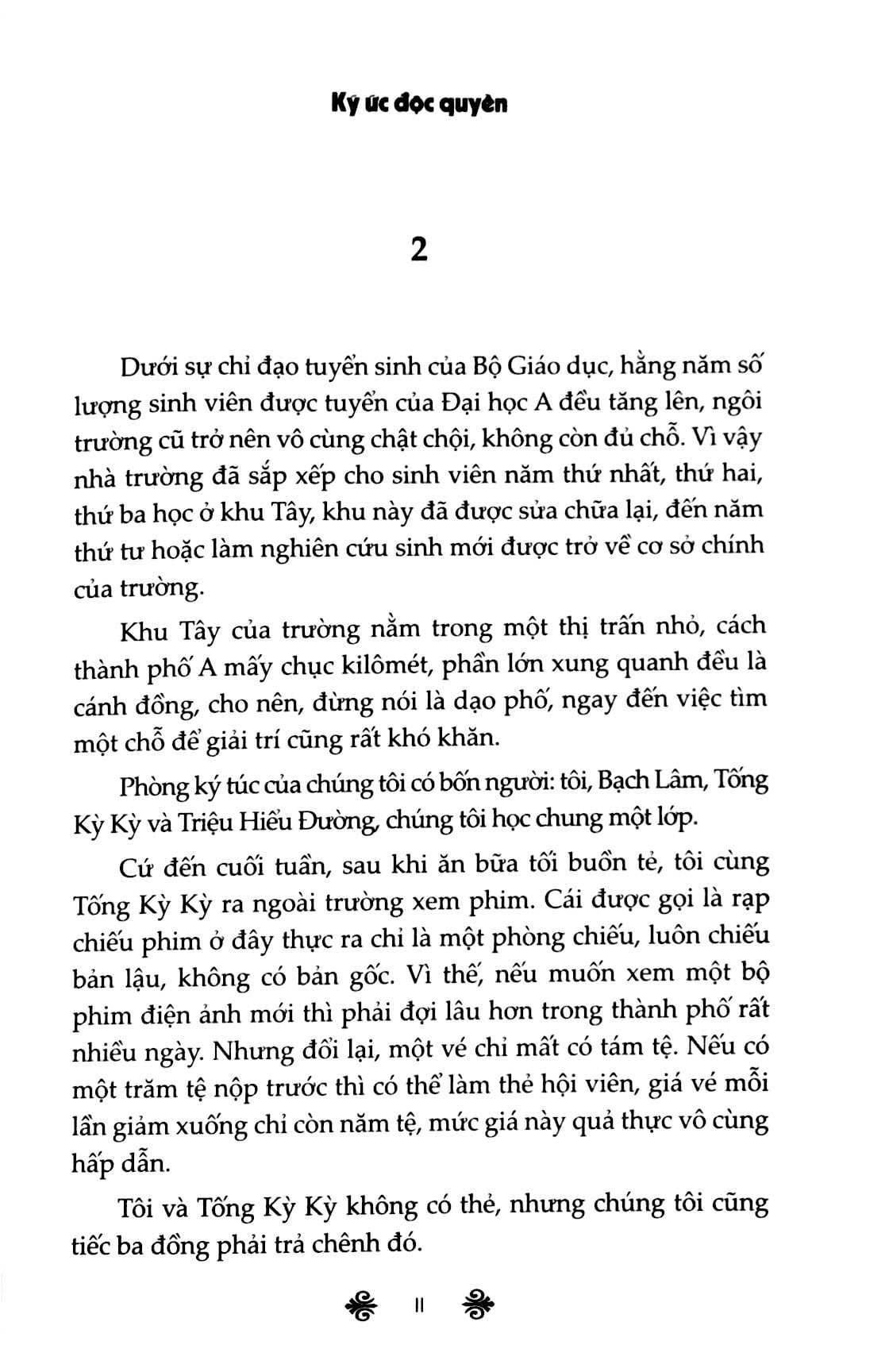 ký ức độc quyền