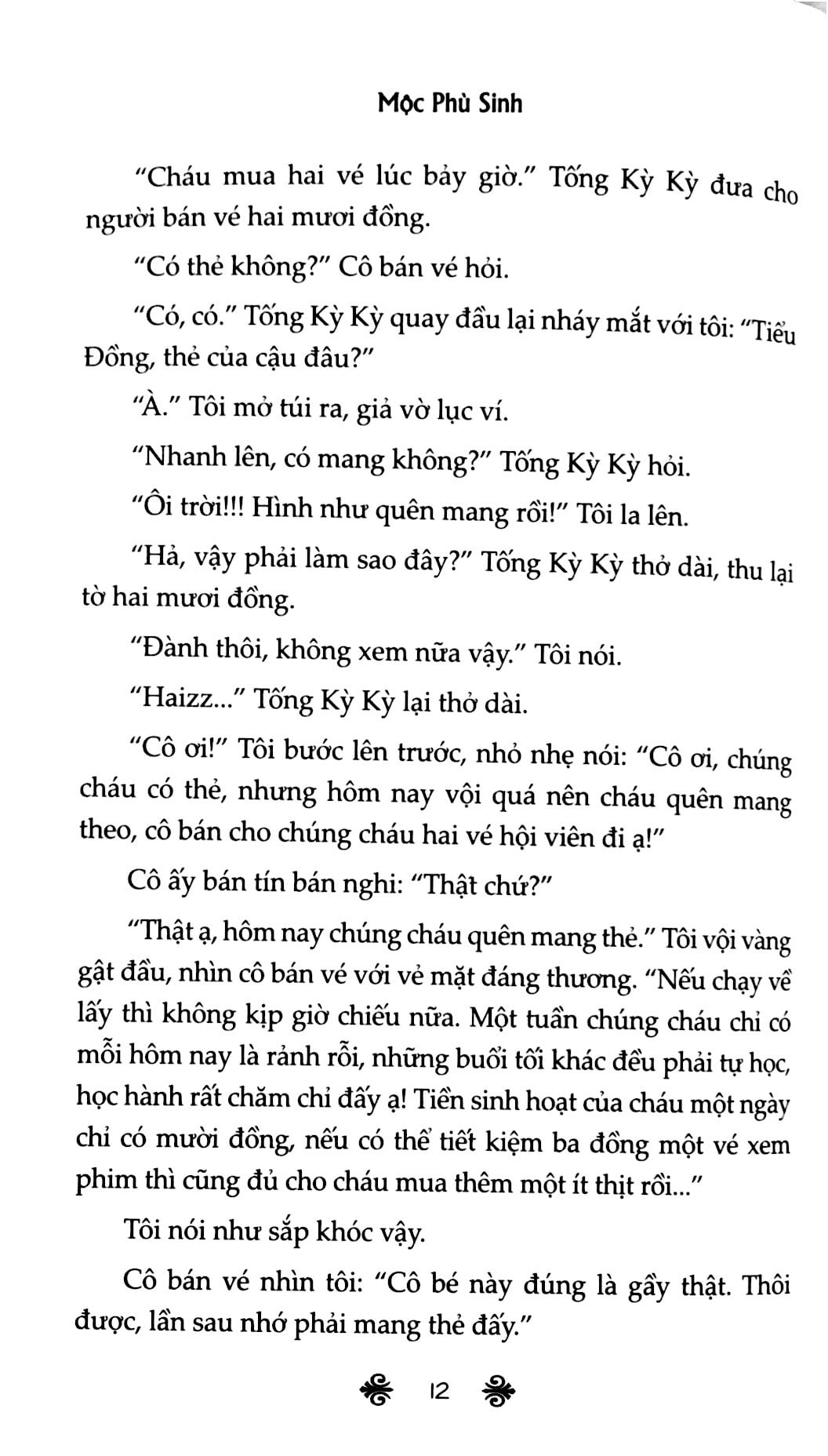 ký ức độc quyền