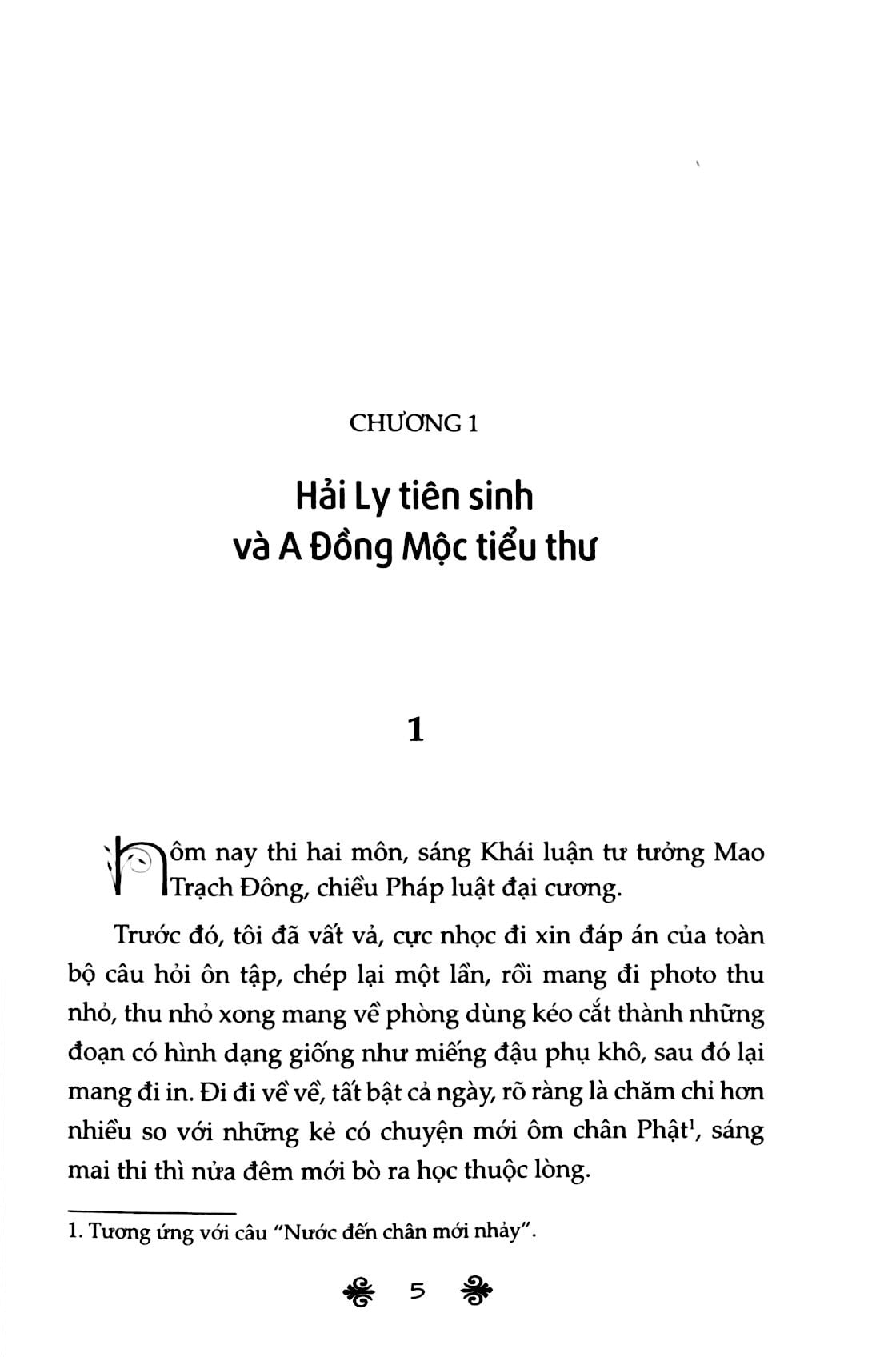 ký ức độc quyền