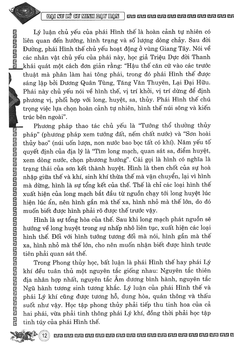 la bàn thấu giải