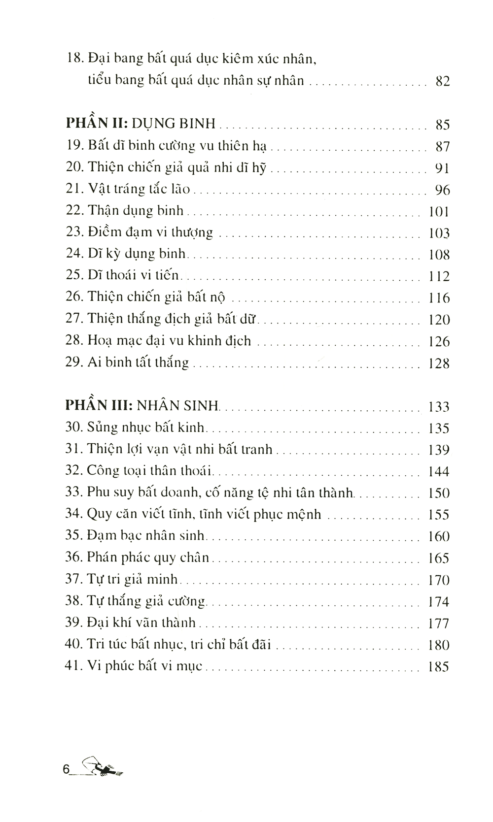 lão tử mưu lược tung hoành