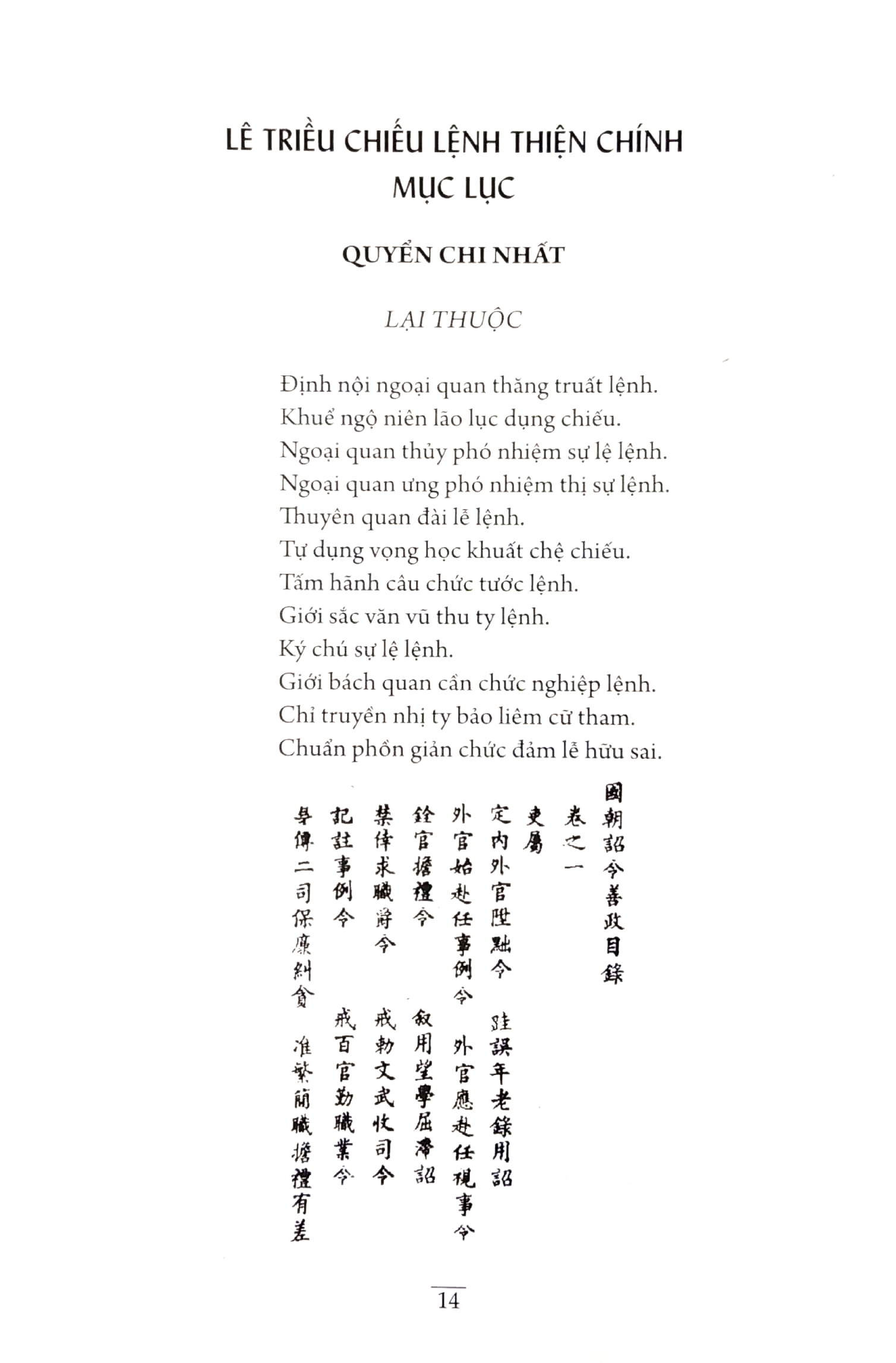 lê triều chiếu lệnh thiện chính