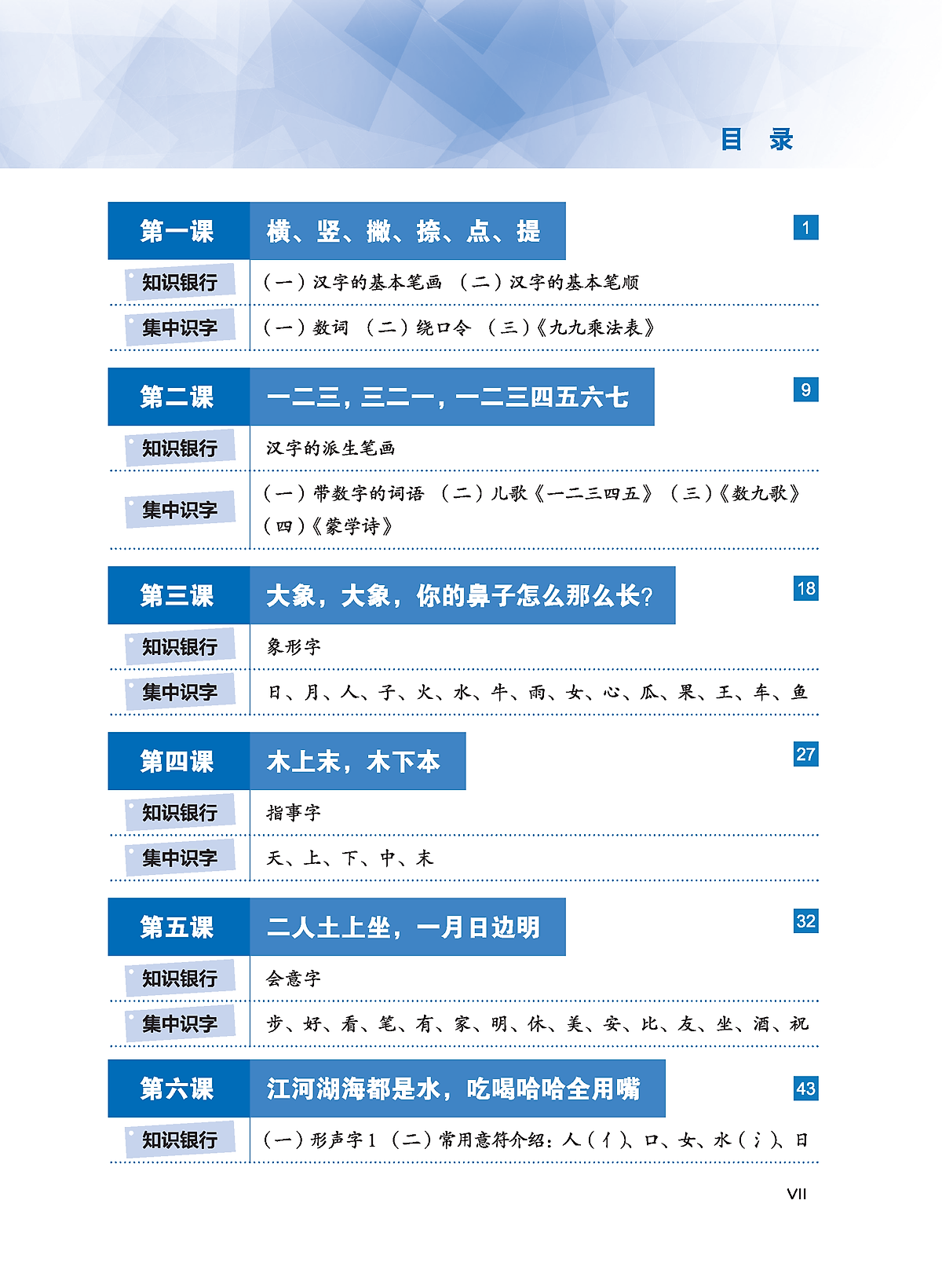 ledu - giáo trình môn đọc hiểu tiếng trung - tập 1