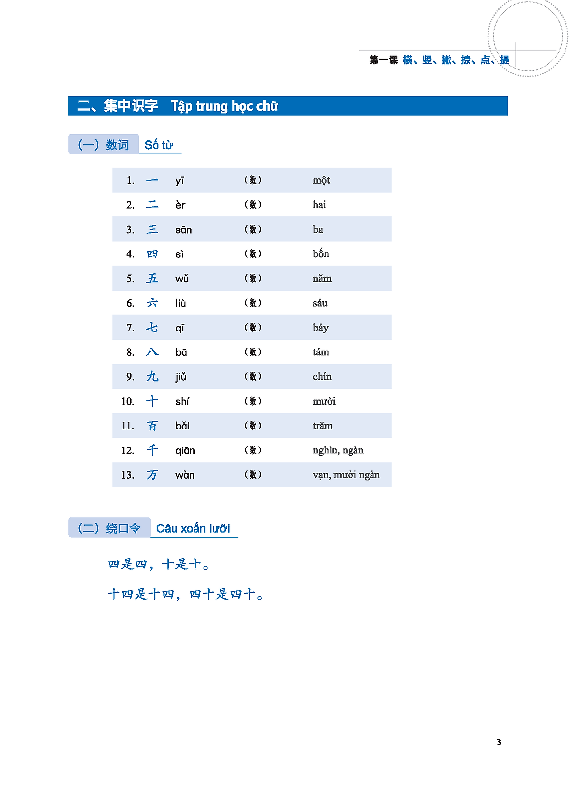 ledu - giáo trình môn đọc hiểu tiếng trung - tập 1